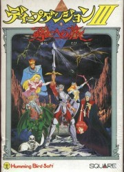 Deep Dungeon 3 – Yuushi Heno Tabi [T-Eng]